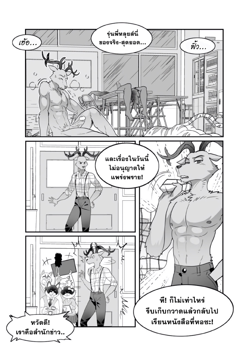 เพศศึกษาจากพี่เสือ-32